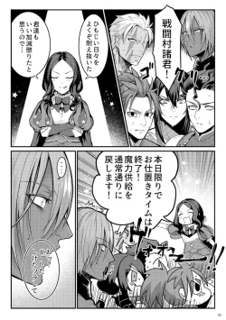 Page 3 of Gozen Sanji no Showdown