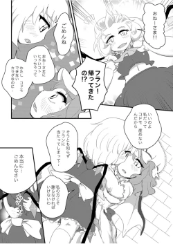 Page 28 of Scarlet Conflict 3