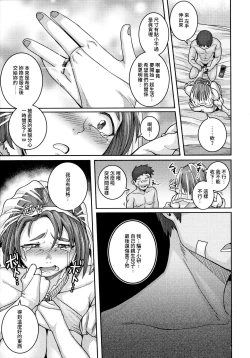 Page 12 of Naomi-san wa Ore no SeFri 5 |  直美小姐是我的炮友 5