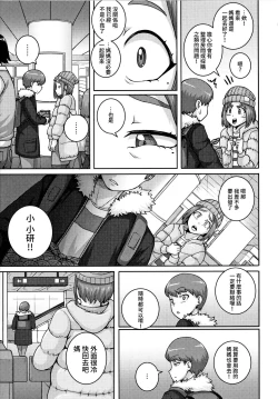 Page 4 of Naomi-san wa Ore no SeFri 5 |  直美小姐是我的炮友 5