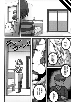 Page 5 of Naomi-san wa Ore no SeFri 5 |  直美小姐是我的炮友 5