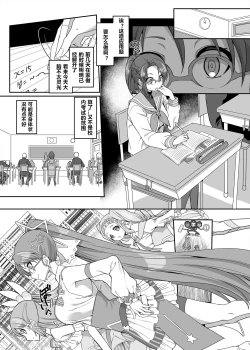 Page 16 of Henshin Heroine Team no Zunouha de Majime de Hinnyuu no Blue