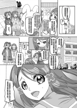 Page 35 of Henshin Heroine Team no Zunouha de Majime de Hinnyuu no Blue
