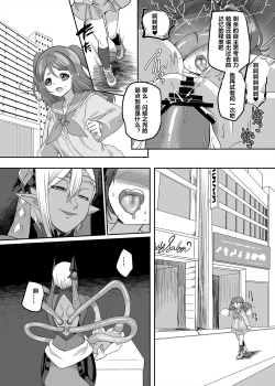 Page 37 of Henshin Heroine Team no Zunouha de Majime de Hinnyuu no Blue