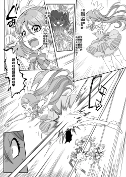 Page 48 of Henshin Heroine Team no Zunouha de Majime de Hinnyuu no Blue