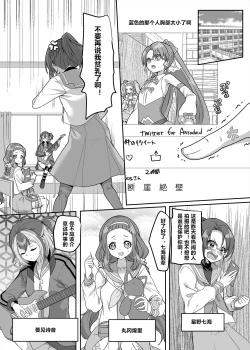 Page 4 of Henshin Heroine Team no Zunouha de Majime de Hinnyuu no Blue