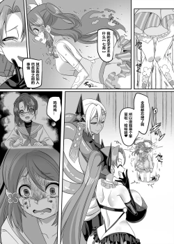 Page 55 of Henshin Heroine Team no Zunouha de Majime de Hinnyuu no Blue