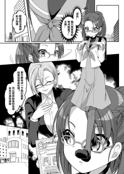 Page 6 of Henshin Heroine Team no Zunouha de Majime de Hinnyuu no Blue