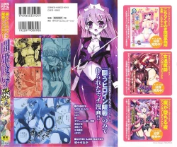 Page 2 of Tatakau Heroine Ryoujoku Anthology Toukiryoujoku 28