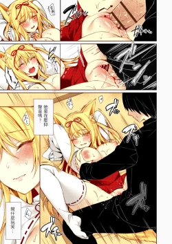 Page 15 of Kitsune no Mukoiri