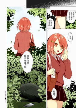 Page 32 of Kitsune no Mukoiri