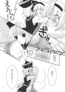 Page 6 of THE SUN AND THE MOON