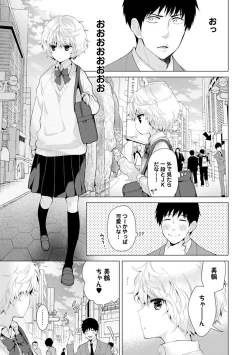 Page 143 of Noraneko Shoujo to no Kurashikata Ch. 1-27
