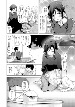 Page 425 of Noraneko Shoujo to no Kurashikata Ch. 1-27