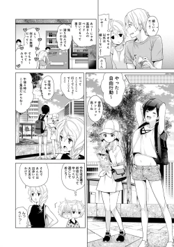 Page 465 of Noraneko Shoujo to no Kurashikata Ch. 1-27