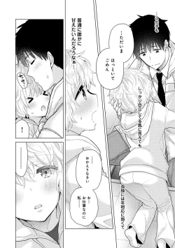 Page 614 of Noraneko Shoujo to no Kurashikata Ch. 1-27