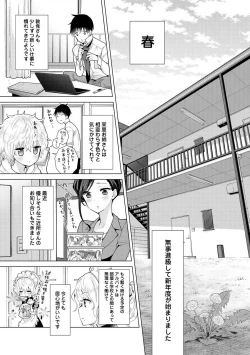 Page 647 of Noraneko Shoujo to no Kurashikata Ch. 1-27