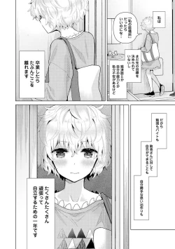 Page 648 of Noraneko Shoujo to no Kurashikata Ch. 1-27