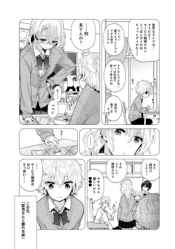 Page 653 of Noraneko Shoujo to no Kurashikata Ch. 1-27