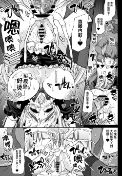 Page 21 of Oidemase Yakumo Shiratama "Yuukaku" Rou