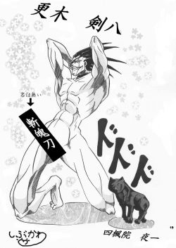 Page 19 of One wasp broke at night.