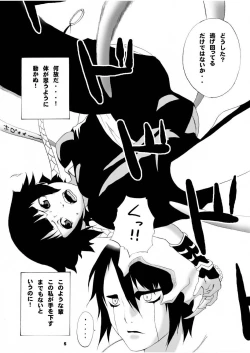 Page 5 of One wasp broke at night.