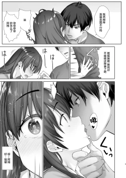 Page 6 of Teihanpatsu JK Onee-chan Manami wa S na Otouto ni Sakaraenai | 逆来顺受的JK姐姐真那美无法反抗抖S弟弟