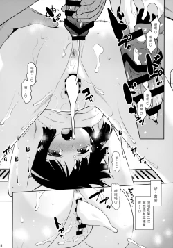 Page 18 of GB Hunter Moemi