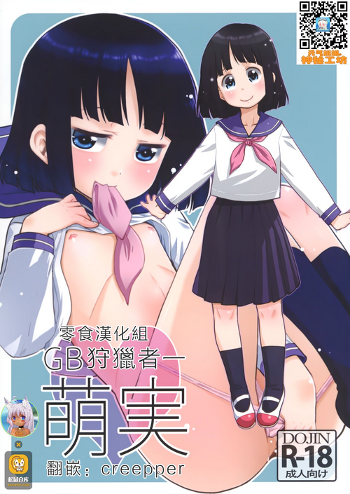 Download GB Hunter Moemi