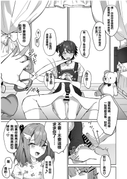 Page 13 of Futanari Shimai to Netorare Musume Ochi Papa | 扶她姐妹和她們的綠帽爸爸