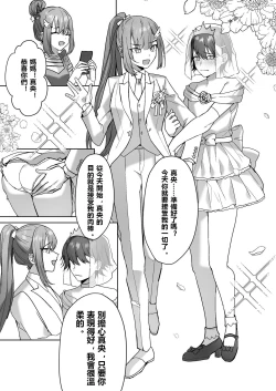 Page 8 of Futanari Shimai to Netorare Musume Ochi Papa | 扶她姐妹和她們的綠帽爸爸