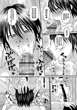 Page 10 of 催眠上司+息子ロスは程々に+きつい上司の躾け方+淫臭クリニック+彼女の汗にまみれたい