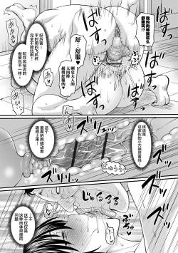 Page 18 of 催眠上司+息子ロスは程々に+きつい上司の躾け方+淫臭クリニック+彼女の汗にまみれたい