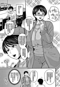 Page 32 of 催眠上司+息子ロスは程々に+きつい上司の躾け方+淫臭クリニック+彼女の汗にまみれたい