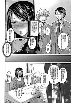 Page 51 of 催眠上司+息子ロスは程々に+きつい上司の躾け方+淫臭クリニック+彼女の汗にまみれたい