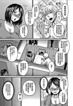Page 52 of 催眠上司+息子ロスは程々に+きつい上司の躾け方+淫臭クリニック+彼女の汗にまみれたい