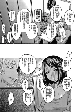 Page 54 of 催眠上司+息子ロスは程々に+きつい上司の躾け方+淫臭クリニック+彼女の汗にまみれたい