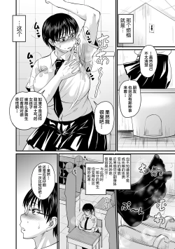 Page 67 of 催眠上司+息子ロスは程々に+きつい上司の躾け方+淫臭クリニック+彼女の汗にまみれたい