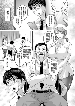 Page 68 of 催眠上司+息子ロスは程々に+きつい上司の躾け方+淫臭クリニック+彼女の汗にまみれたい