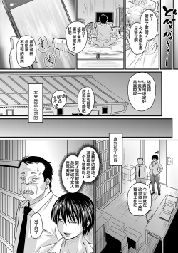 Page 6 of 催眠上司+息子ロスは程々に+きつい上司の躾け方+淫臭クリニック+彼女の汗にまみれたい
