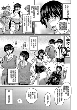 Page 90 of 催眠上司+息子ロスは程々に+きつい上司の躾け方+淫臭クリニック+彼女の汗にまみれたい