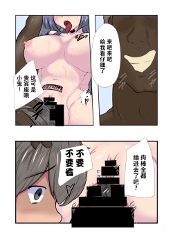 Page 12 of Classmate no Akogare no Ko ga