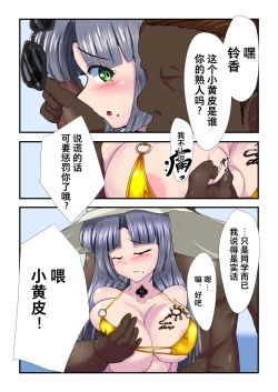 Page 8 of Classmate no Akogare no Ko ga