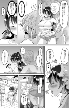 Page 11 of Biyaku Tsuma wa Gifu Senyou OnaPet 4 Kanketsuhen