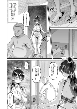 Page 14 of Biyaku Tsuma wa Gifu Senyou OnaPet 4 Kanketsuhen