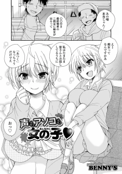 Page 31 of WEB Ban Mesuiki!! Nyotaika Yuugi Vol.07