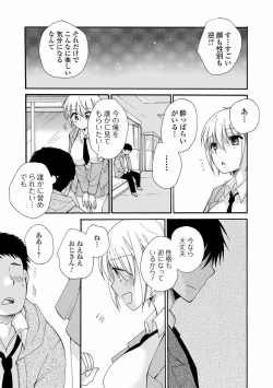 Page 35 of WEB Ban Mesuiki!! Nyotaika Yuugi Vol.07