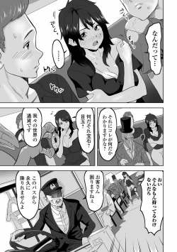 Page 57 of WEB Ban Mesuiki!! Nyotaika Yuugi Vol.07