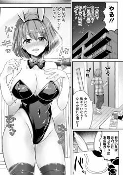 Page 85 of WEB Ban Mesuiki!! Nyotaika Yuugi Vol.07