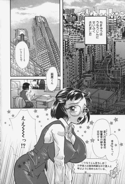Page 155 of Chichi Mankai